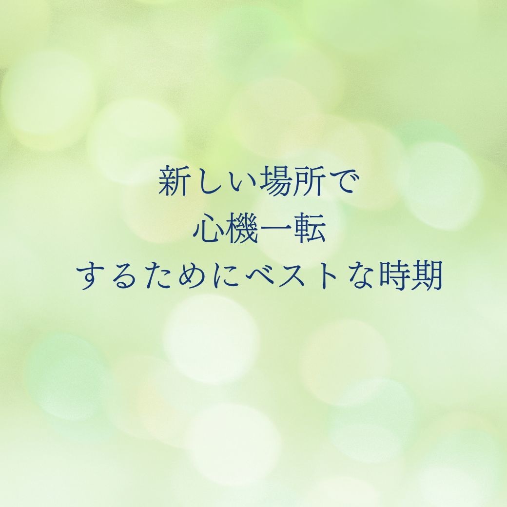 引っ越し・旅行の吉方位と時期を鑑定します 開運の方位と時期を知って運氣を味方に！ イメージ10