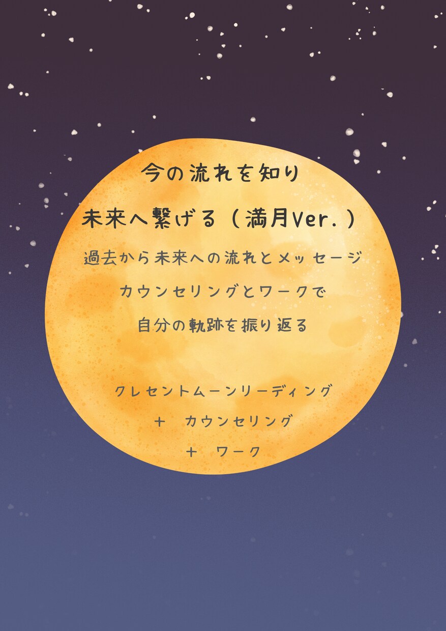 今の流れを読み、未来へ繋げます オラクルカードと振り返りワーク、対話で次のステップへ！ イメージ1