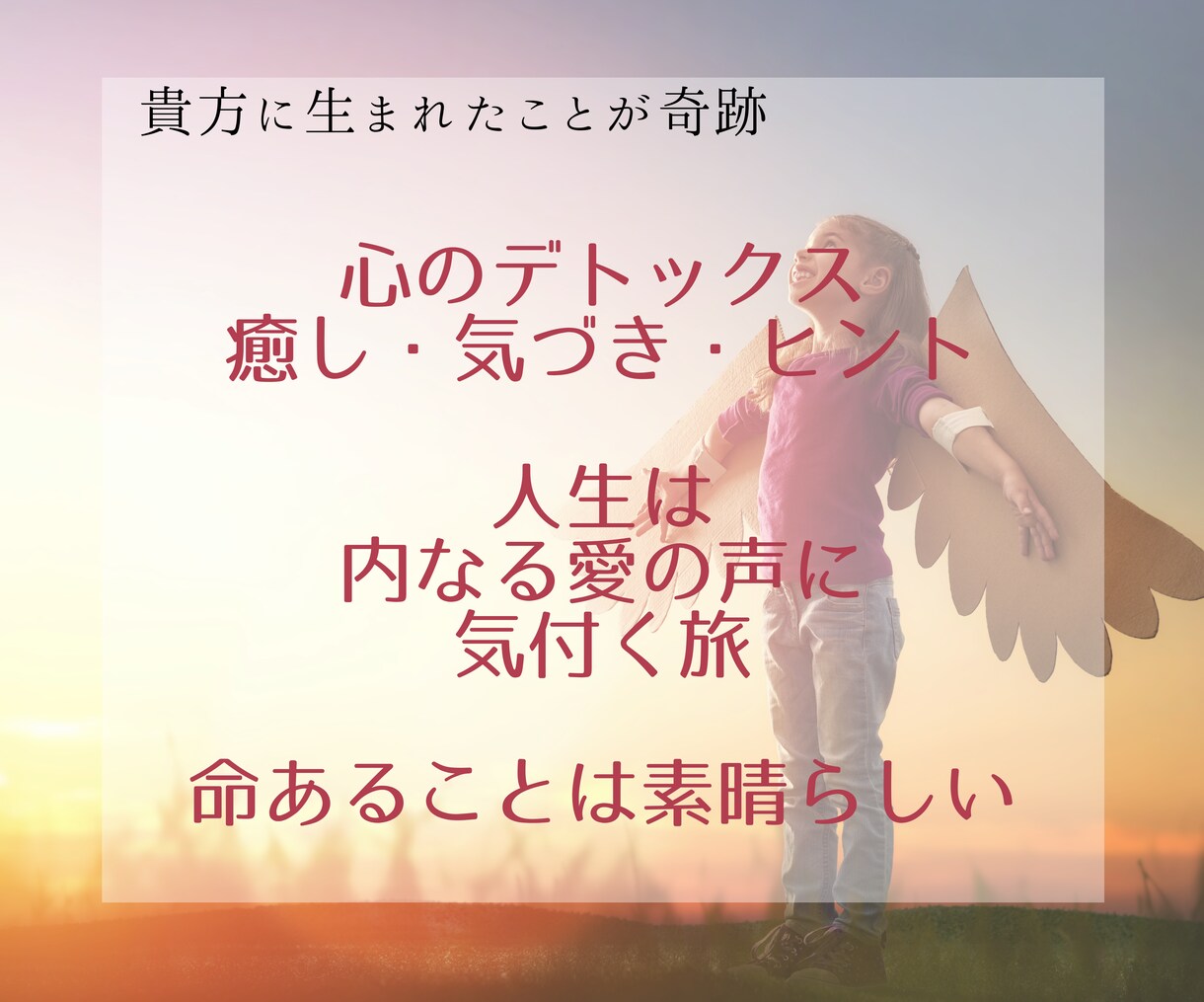 変わりたい貴方の為に♡癒しで包み悩みお聞きします 心のお掃除＆命輝く為に♡人生色々♡アフターメッセージ付き イメージ3