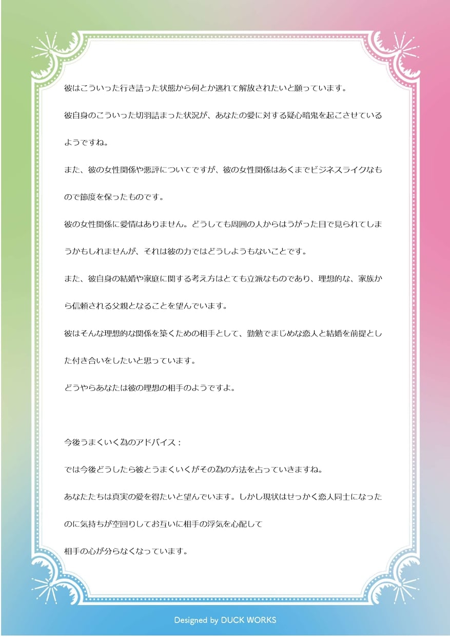 長く付き合っているのに進展しない二人の関係占います もしかして遊び相手なの？面倒くさいのは結婚？それとも・・・？ イメージ5