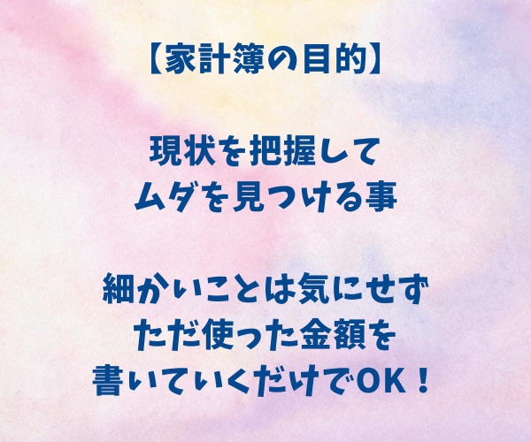 ムダづかいを減らせる！家計簿作成のお手伝いをします 毎月、自分が何にいくらつかっているか知っていますか？ イメージ4