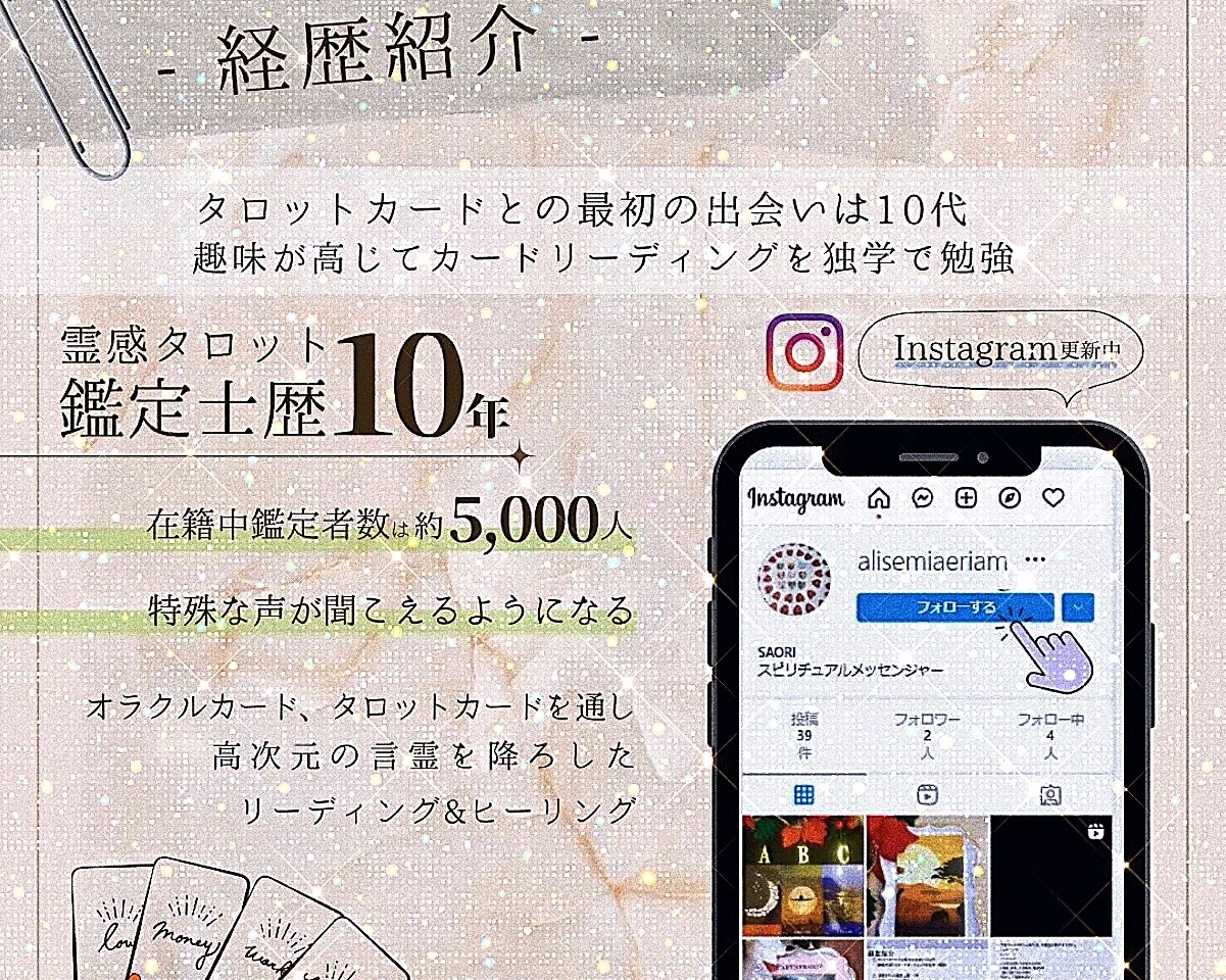 お悩み全般を聞き光の道へ導くお手伝いします 鑑定歴10年、タロットカード、オラクルカード イメージ3