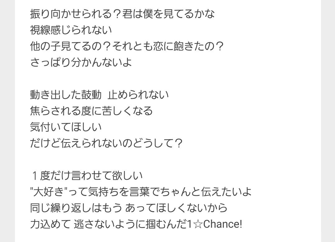 仮歌詞、趣味用OK! フルコーラス作詞承ります ワンコーラス・フルコーラス/商用・趣味用に対応◎ イメージ7