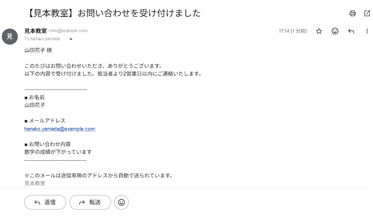 Googleフォームに自動返信と通知を付けます 月額0円・サーバー不要。受付の連絡を自動にします イメージ2