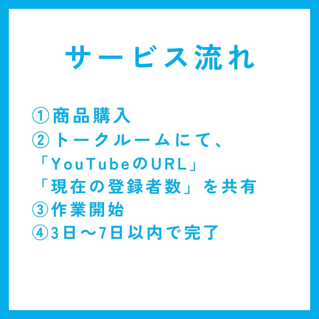 YouTubeの日本人登録数を+5千人向上させます ★価格に圧倒的自信/30日保証付き/大企業など実績1万件超 イメージ9