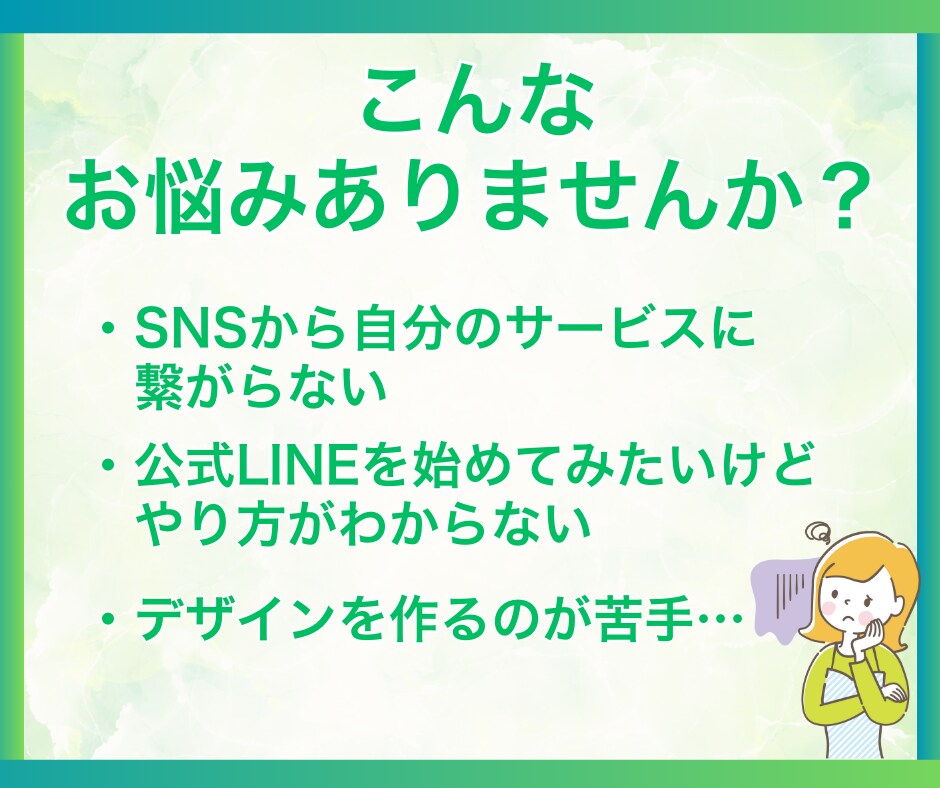 公式LINEアカウント構築代行します 初心者安心♪すべて丸投げでLINEスタートできます♪ イメージ2