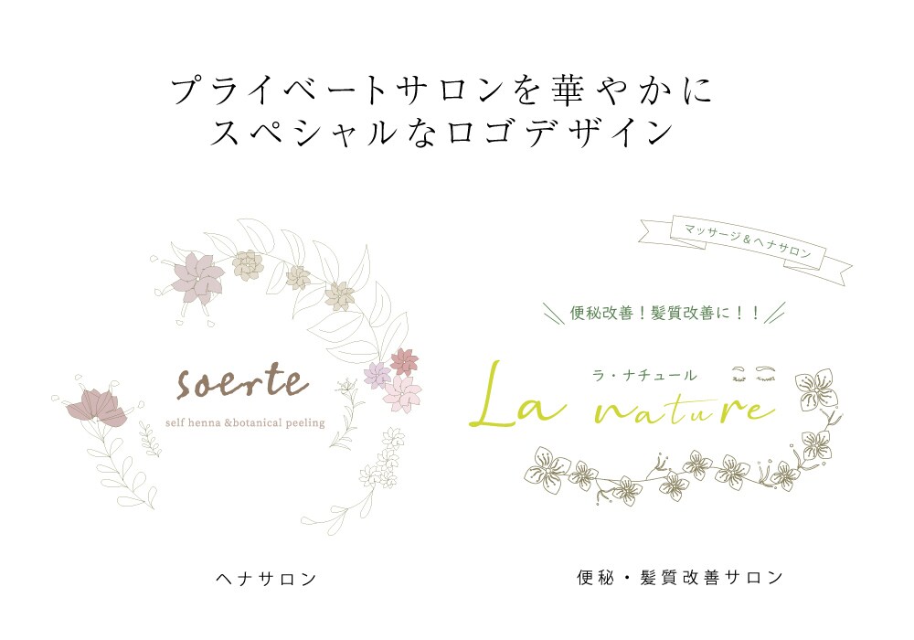 初めての起業☆個人事業主様向けにロゴを作ります 想いとコンセプトの表現を大事にしております！ イメージ8