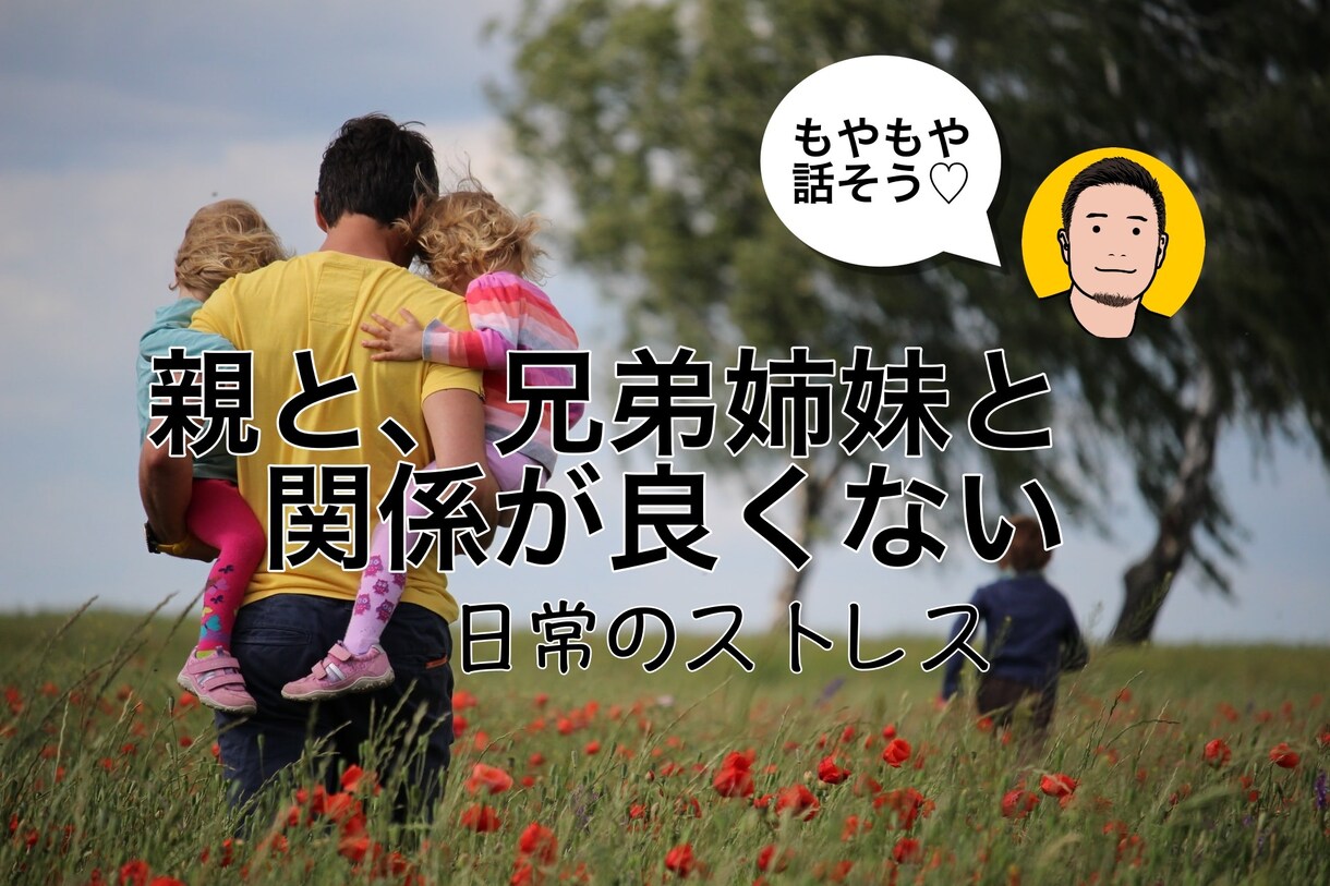 日常のストレスを発散♡　溜まったストレスを聴きます ここで話して一呼吸しませんか♪ イメージ1
