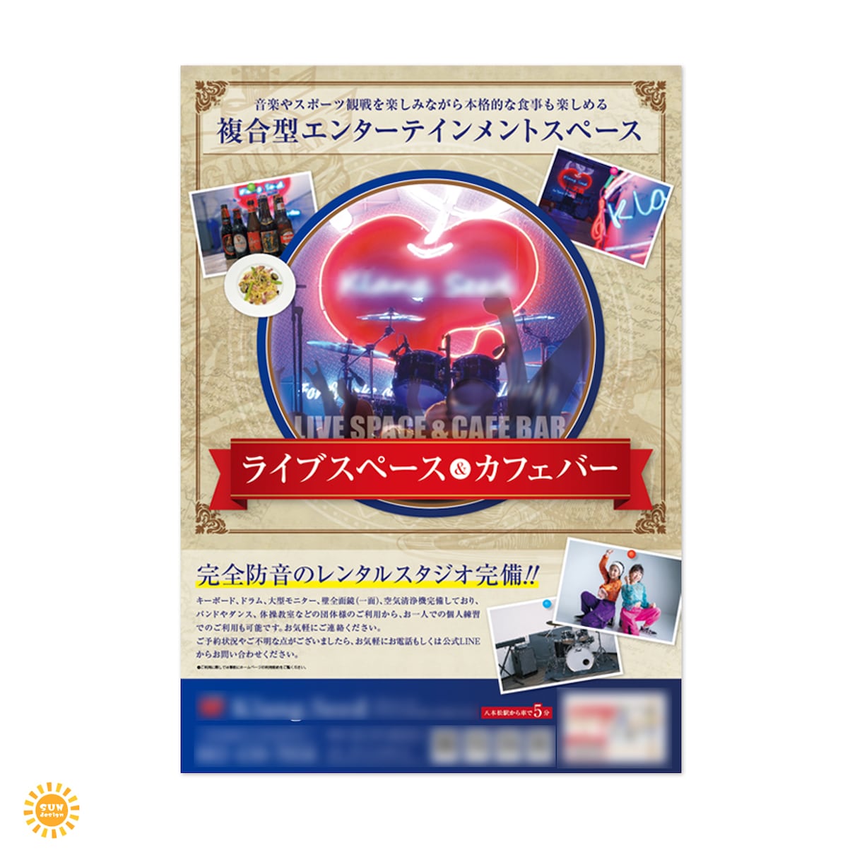 広告会社のプロデザイナーが各種ポスターを制作します A版・B版・変形までサイズ自由対応! 1枚から印刷OK! イメージ8