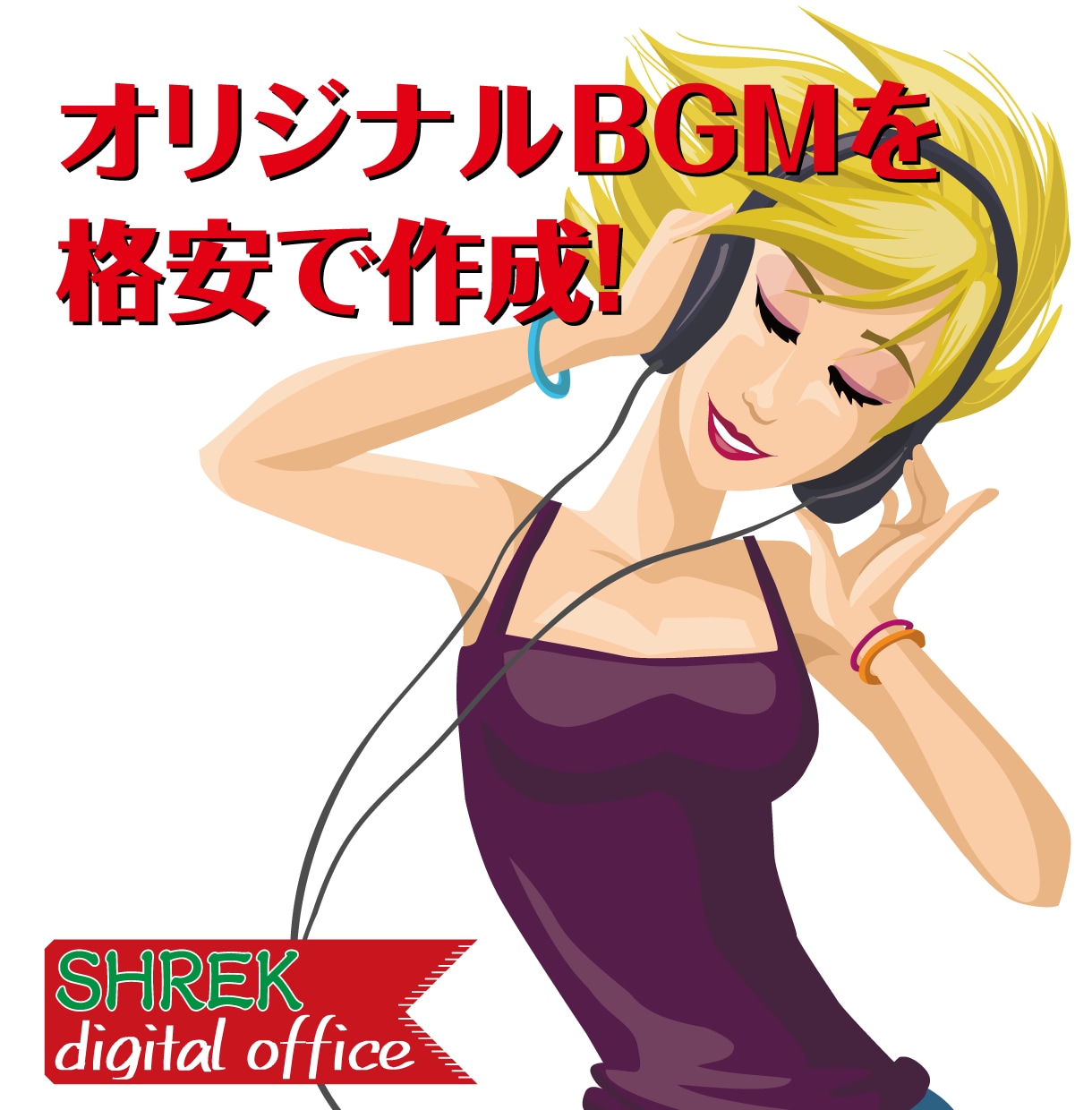 あなただけのオリジナルBGMを格安でご提供します BGMなので凝らなくてもOKという方にぴったりです。 イメージ1