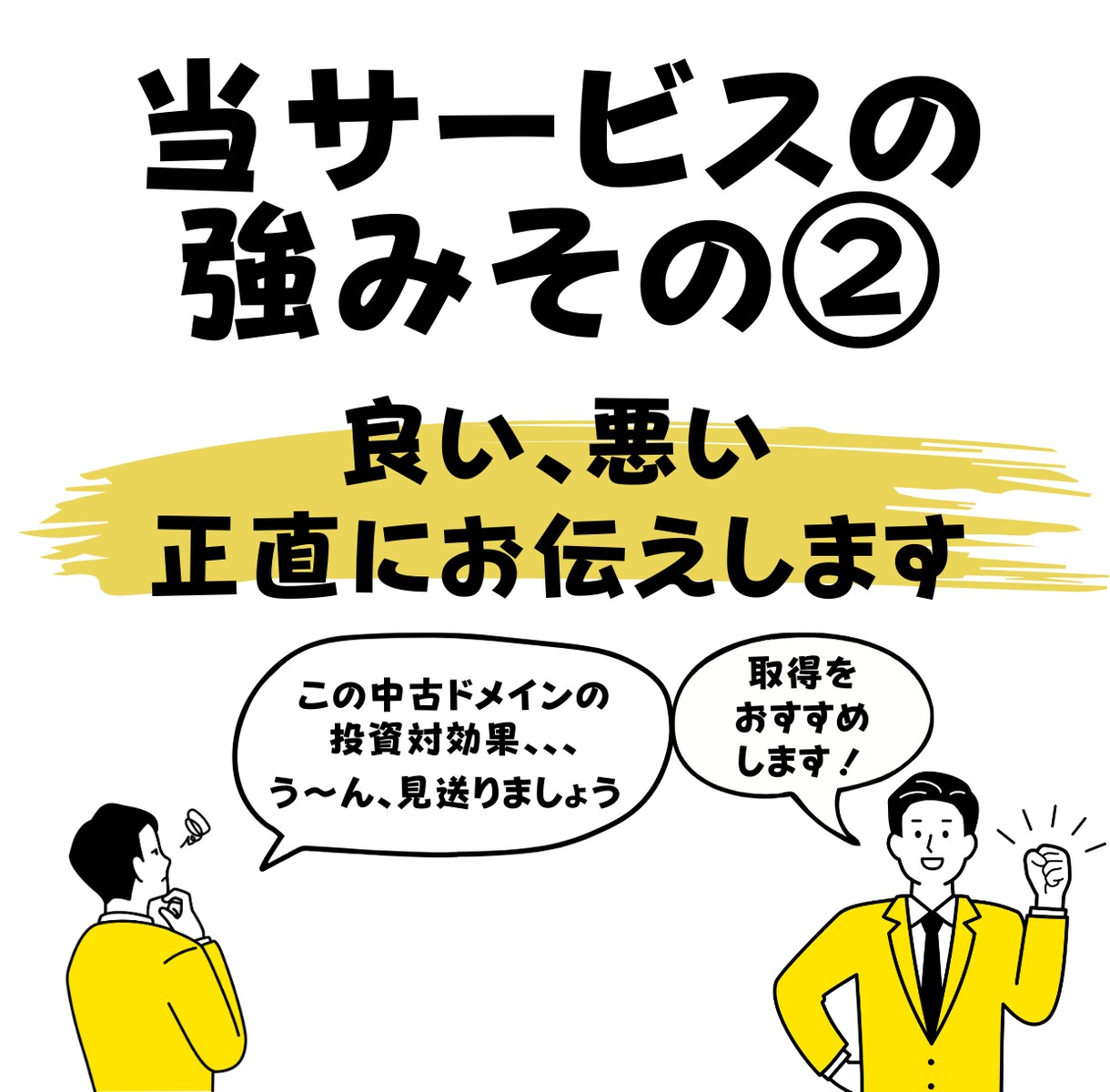中古ドメインのSEO効果診断・活用アドバイスします ドメインパワーとスパム度も判定します イメージ12