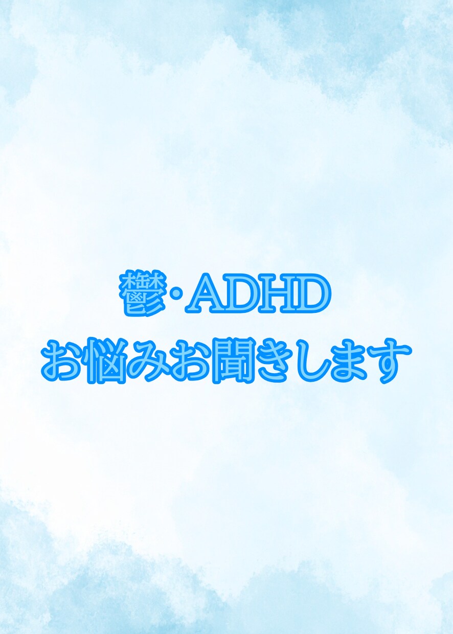 ご相談にのりますます いつでもどこでもご相談可能です イメージ1