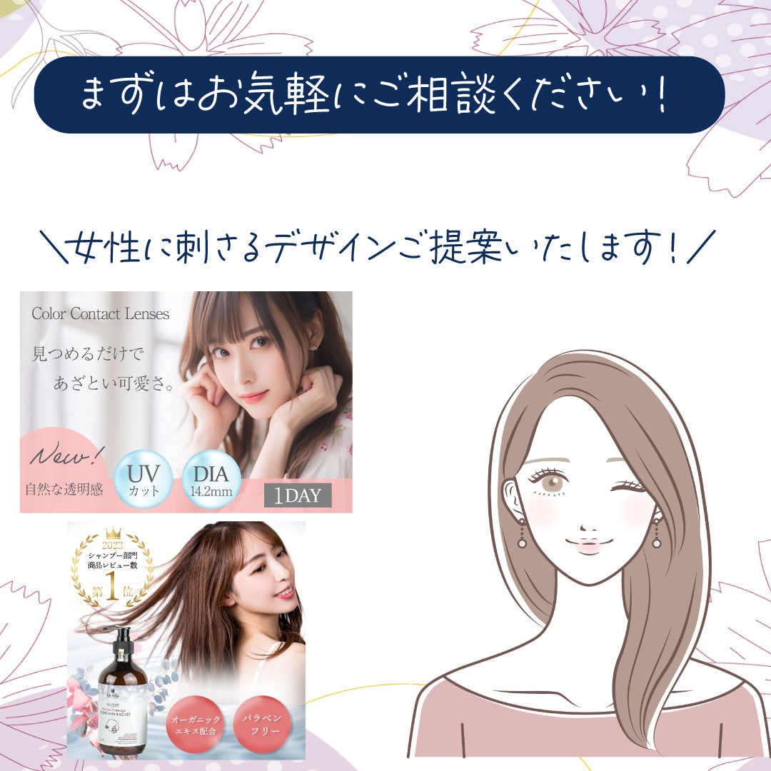 現役WEBデザイナーが魅せるバナー作成します 綺麗なだけじゃない、マーケティング目線で作成します。 イメージ3