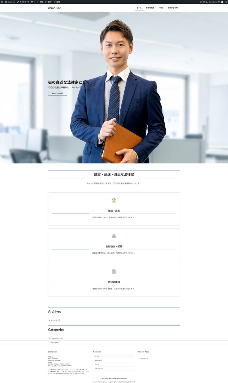 シンプルなWordPressサイト制作いたします 「まずはWeb上の顔を」という方のための最短・格安プラン。 イメージ1