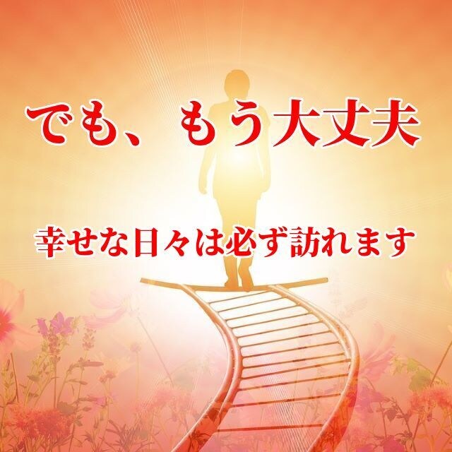 復縁専門☆霊視鑑定で恋愛成就への扉を開きます 復縁で悩むあなたを恋愛成就へと導きます☆恋の行方や相性 イメージ5