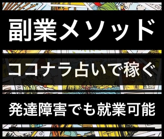 カウンセリング・悩み相談の副業マニュアル売りまます 30分3000円の電話相談で月5万を目指す★元手0円の副業法 イメージ2