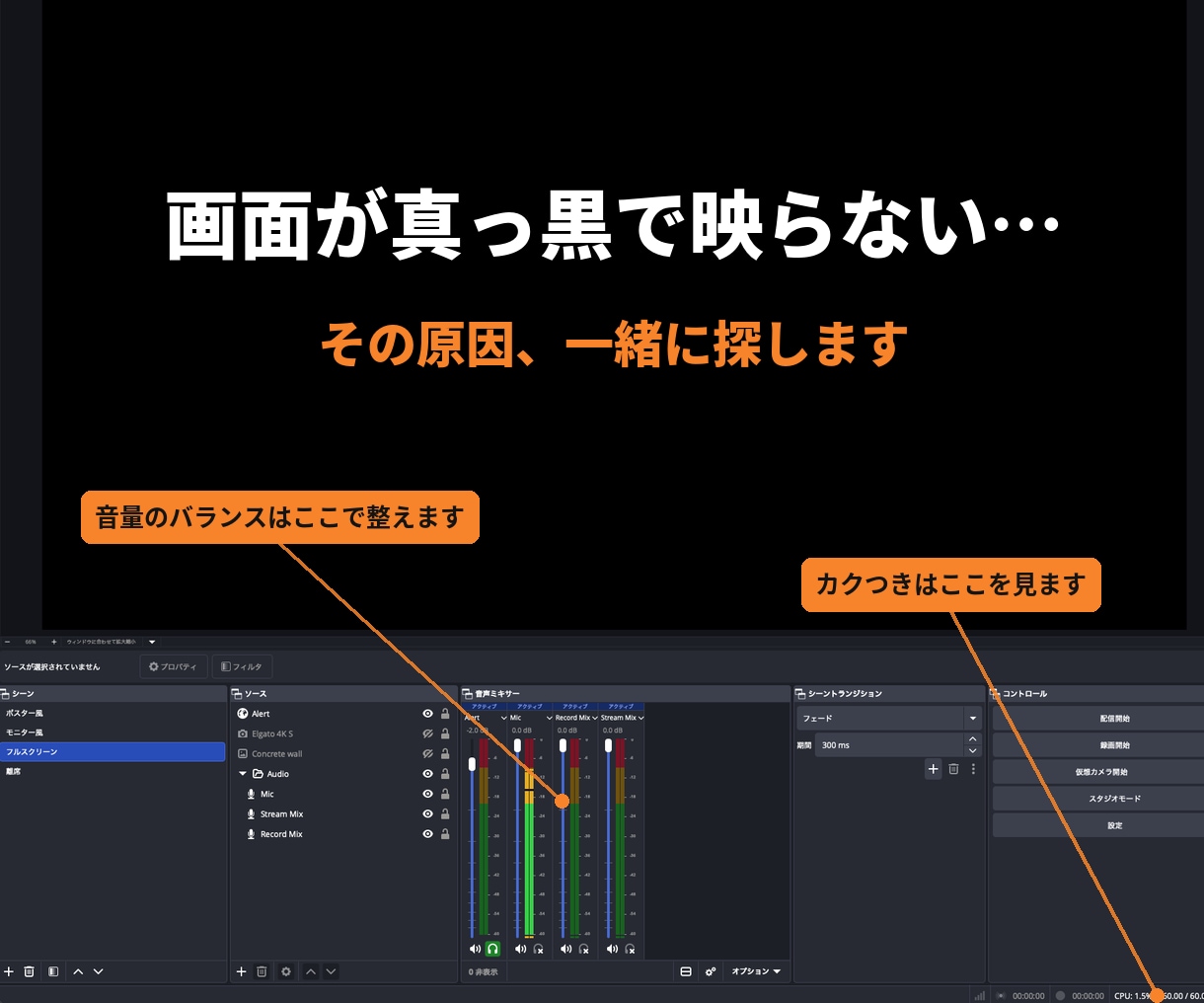OBS・音声トラブルを画面共有で一緒に解決します Win/Mac対応｜PCが苦手な方にも優しい言葉でご案内 イメージ2