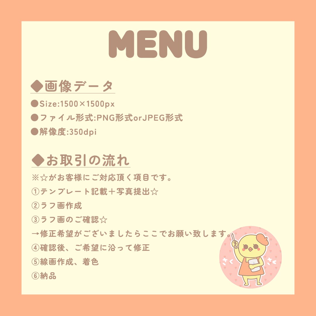ほくかわなアイコン描きます ほくほく×かわいいイラストでアナタのアイコンを描きます♪ イメージ3