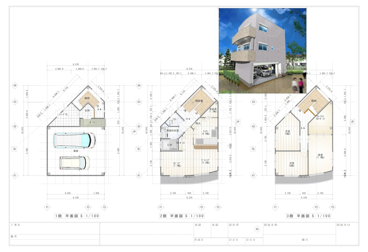 住宅の基本、平面プランを立面イメージ付で作成します 敷地に収まる有効な間取りの目安や、比較検討にもご活用下さい。 イメージ5