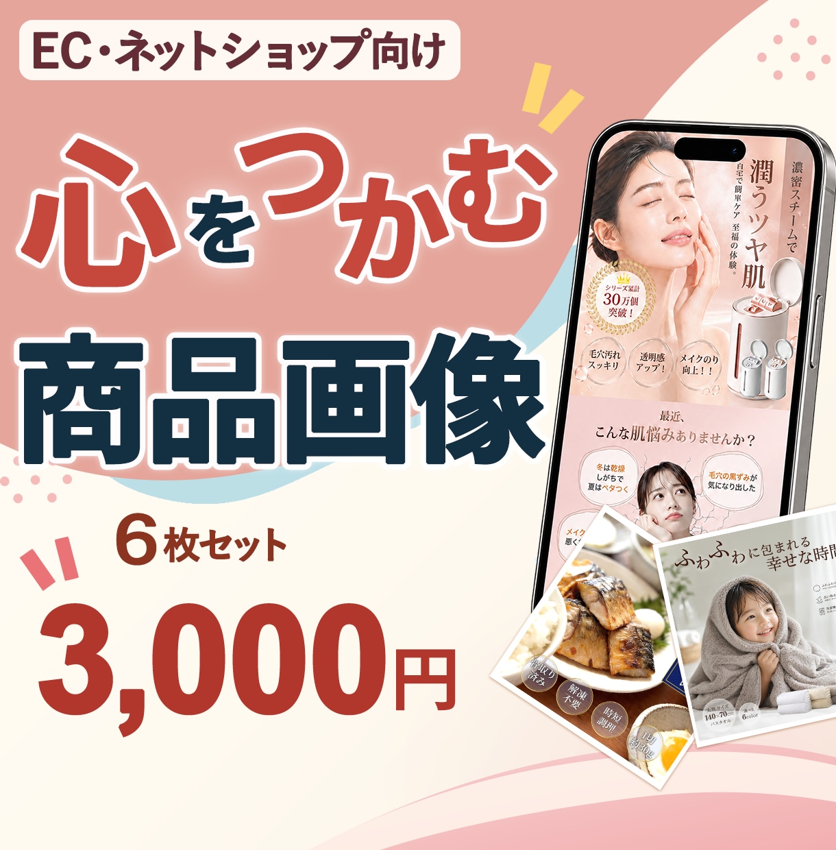 見た瞬間にパッと止まる商品画像を制します ＼出品記念☆1枚無料特典／３名様限定！！ イメージ1