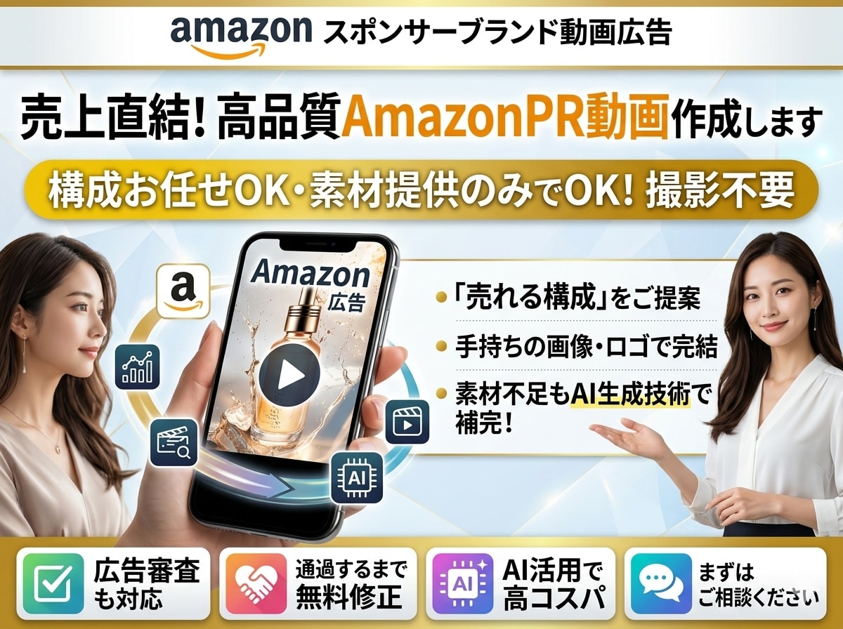 売上直結！高品質AmazonPR動画作成します 構成からお任せOK、手持ちの素材提供のみで制作可。 イメージ1