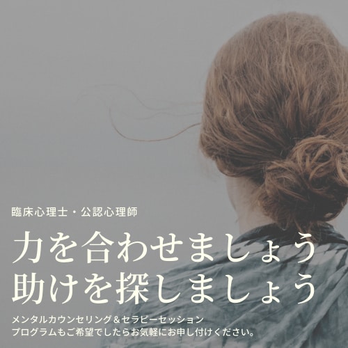 分析解決型✨プロの心理カウンセリングします 現役経験豊富✨臨床心理士&公認心理師が課題の本質を一緒に整理 イメージ2