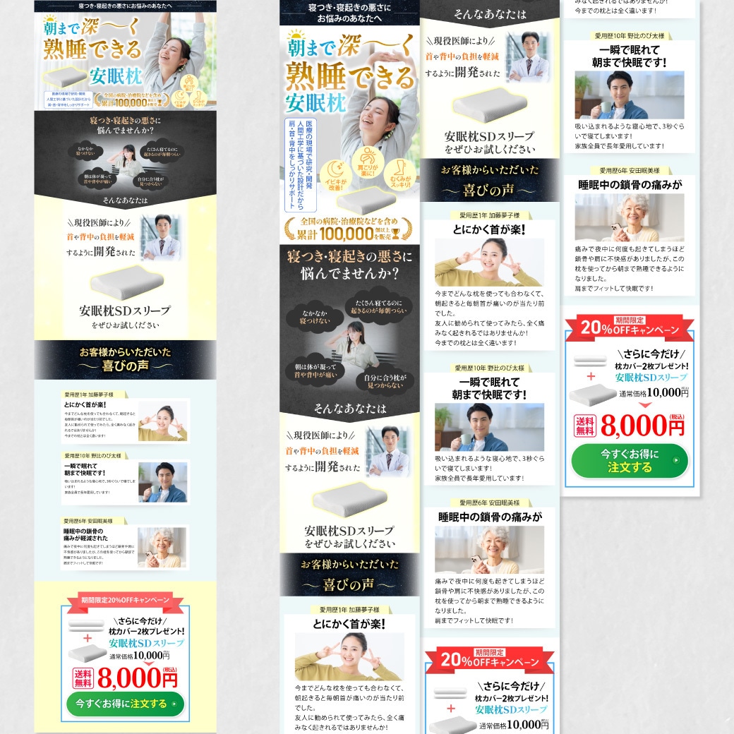 マーケを意識した売れるLPを制作します 商業デザインの視点で成果につながるLPをサポート イメージ9