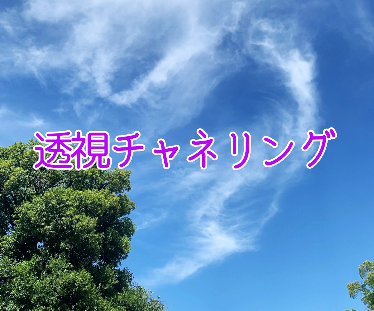 高次の存在からあなたの魂へメッセージをお伝えします ☆今のあなたに必要なメッセージを受け取りたい方へ☆ イメージ2