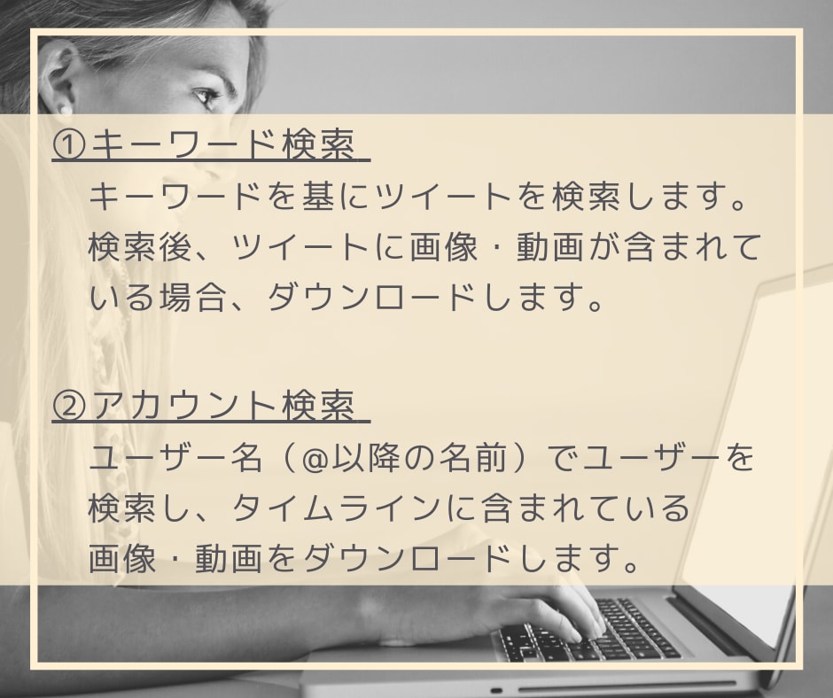 Twitter画像ダウンロードbotを提供します 面倒な保存作業を、botで完全自動化!! イメージ4