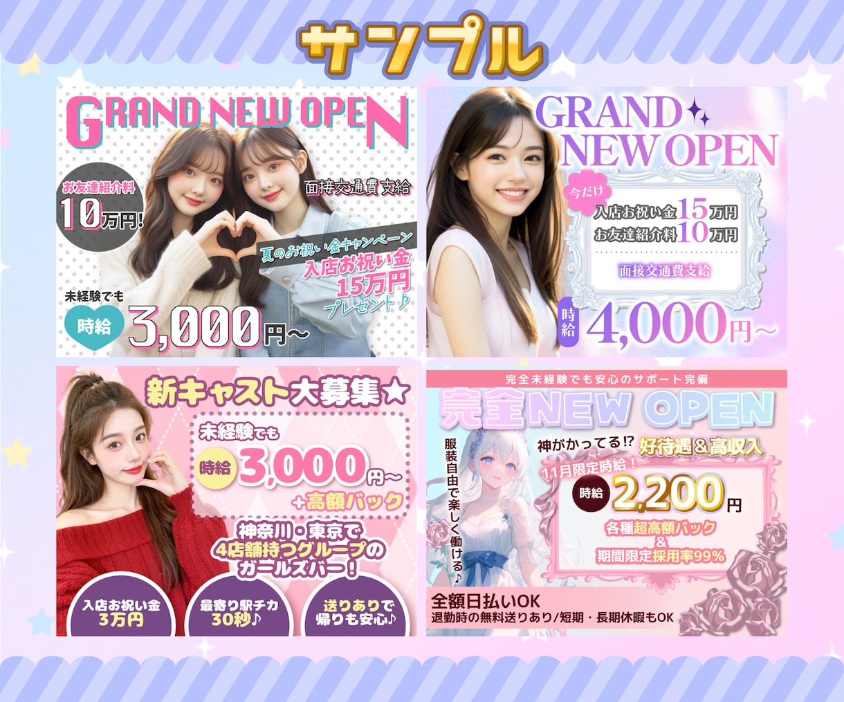 求人媒体専用♡webデザイン作成します お店のコンセプトに合ったバナーを作成します！ イメージ7