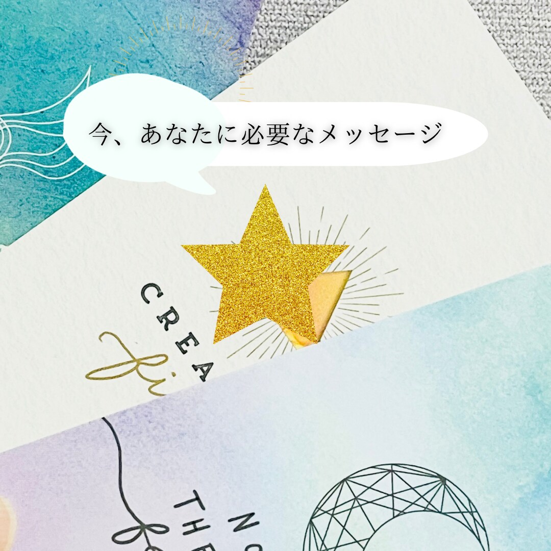 初めて限定/今、あなたに必要なメッセージ伝えます お悩みをお話しください。高次から見えるメッセージを伝えます イメージ2