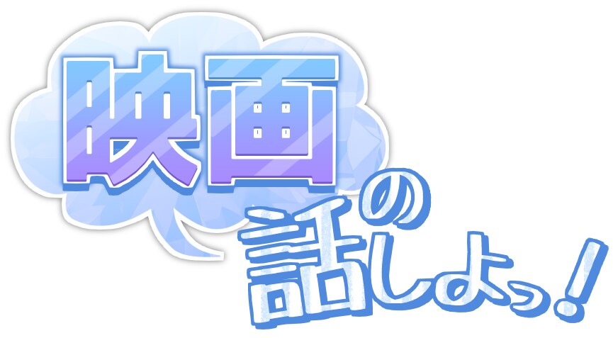 配信・SNS用サムネ文字素材6点セット作ります 他とは違う文字素材が必要なときに！ イメージ2