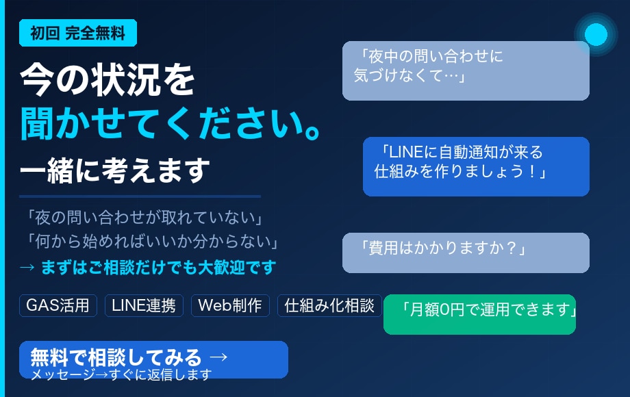 清掃業向け｜自動見積もり＋LINE即通知します 月額0円・1週間稼働・エリア独占・完全おまかせ イメージ2