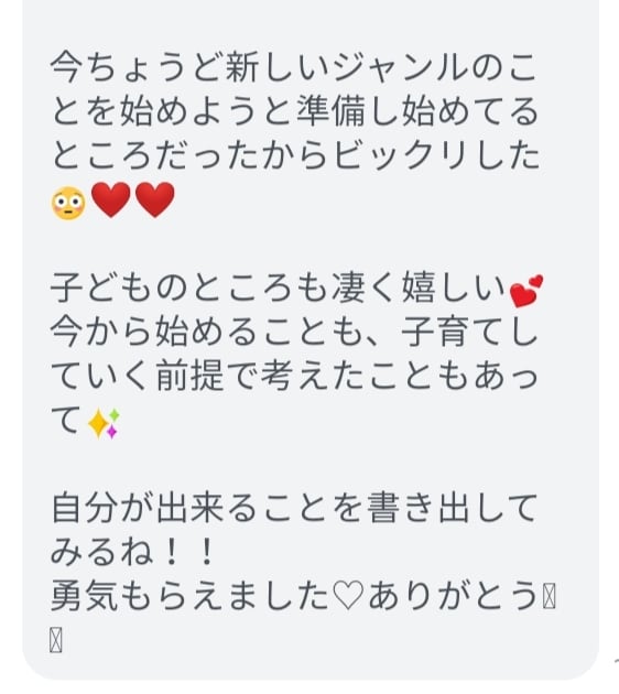 4連休に今の貴方に必要なメッセージをお伝えします ★今の貴方へ、よりよい未来のため♡ イメージ3