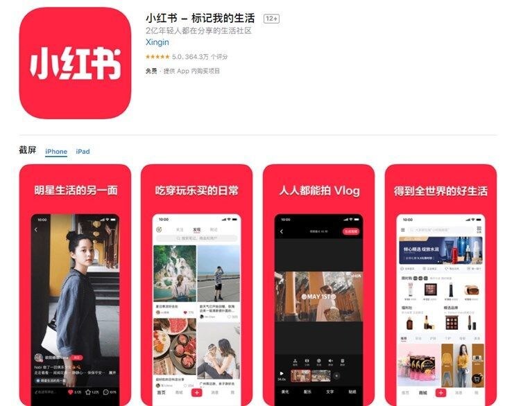 中国版インスタ「小紅書」のアカウントの制作します 集客しやすいIPの設定も手伝い致します！ イメージ4