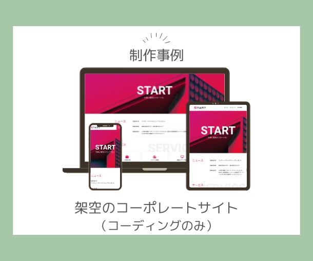 お持ちのデザイン、コーディング代行いたします お客様目線で丁寧、誠実な対応を心がけています イメージ3