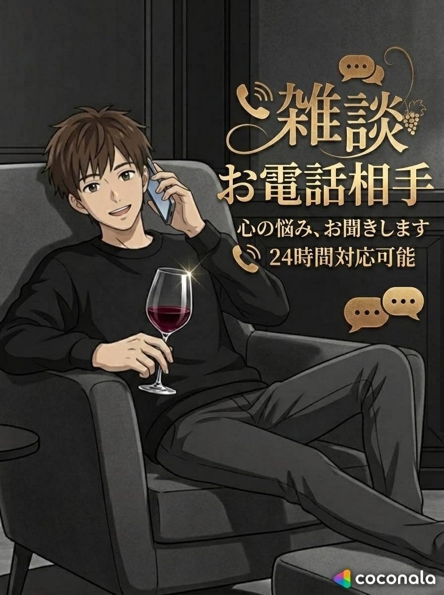 あなたのマッチングアプリ改善します マッチングアプリの悩み、相談、などお聞きして改善していきます イメージ2