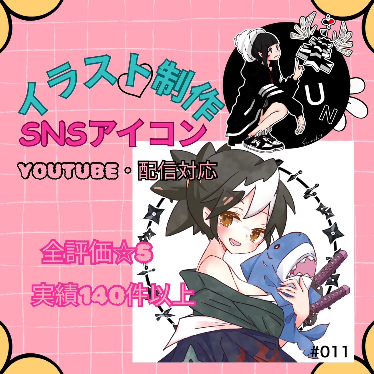 可愛いカッコイイ！商用可！イラスト制作します SNSや動画で映える、魅力たっぷりの立ち絵をご提供 イメージ1
