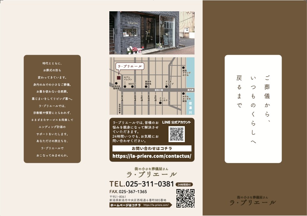 チラシ制作のデザインと文章、一括で対応します ひとつひとつのデザイン・文言に込めた意味まで丁寧に共有します イメージ3