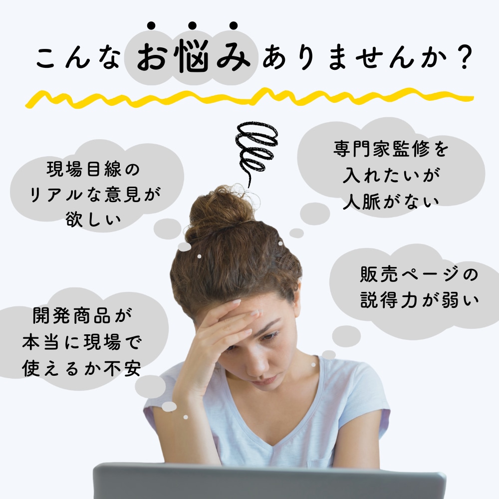 介護用品の監修・レビューを行います 【３枠のみ】オプション無料キャンペーン中！ イメージ2