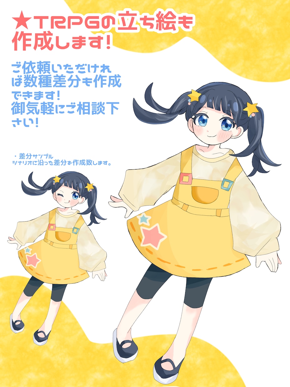 可愛いイラストを安値で早く描きます 一枚絵、立ち絵、ロゴデザインなどご希望に沿って作成します イメージ2