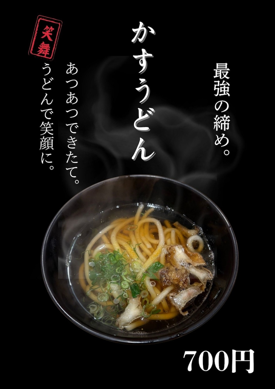 黒背景×縦書き｜和風インスタ画像3枚作成します 飲食店専門｜黒背景と縦書きで世界観あるSNS画像に。 イメージ2