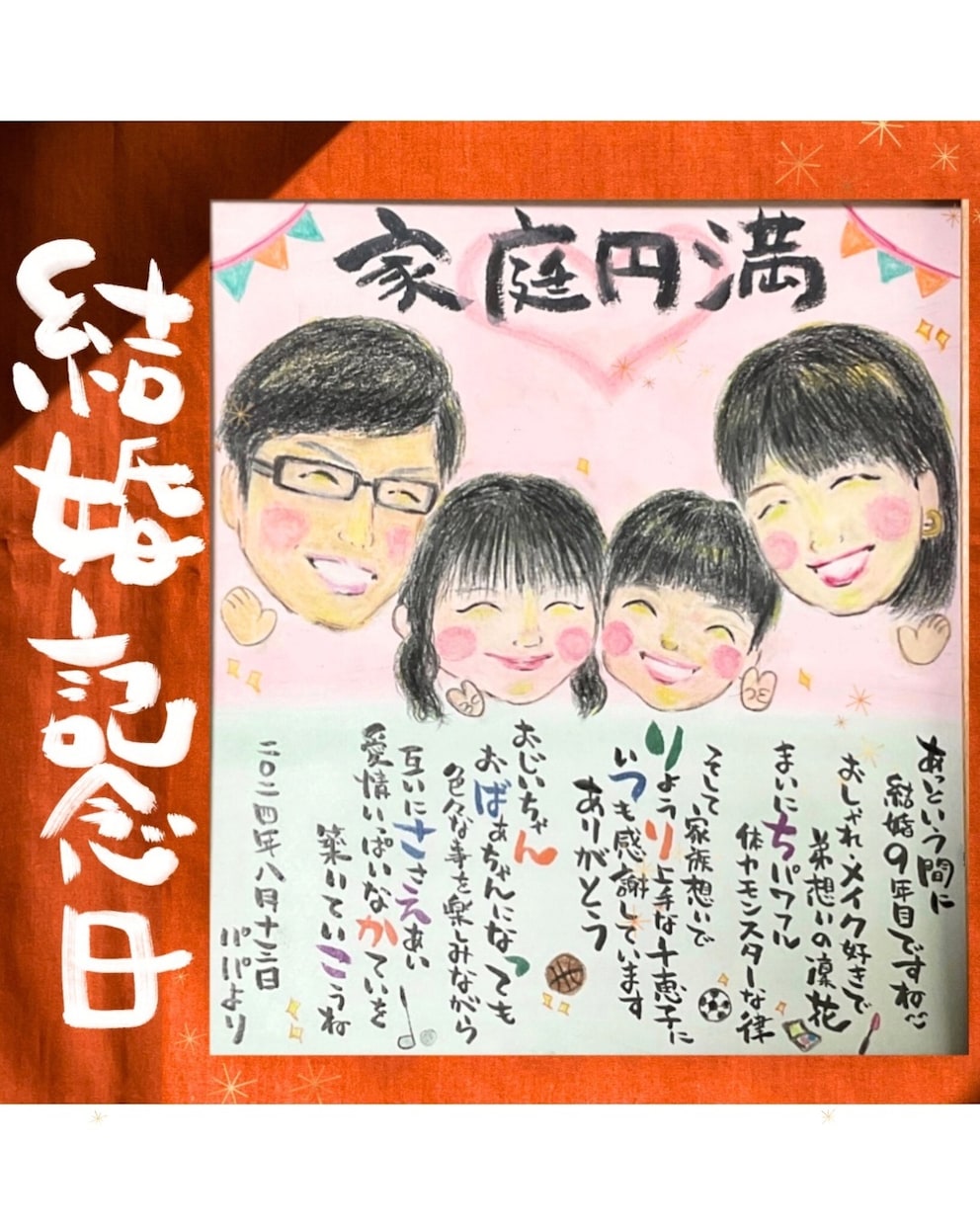 似顔絵メッセージ（手紙）付お祝い色紙を制作します 感謝ギフト♪還暦・喜寿・米寿・卒寿・古希おすすめプレゼント イメージ3