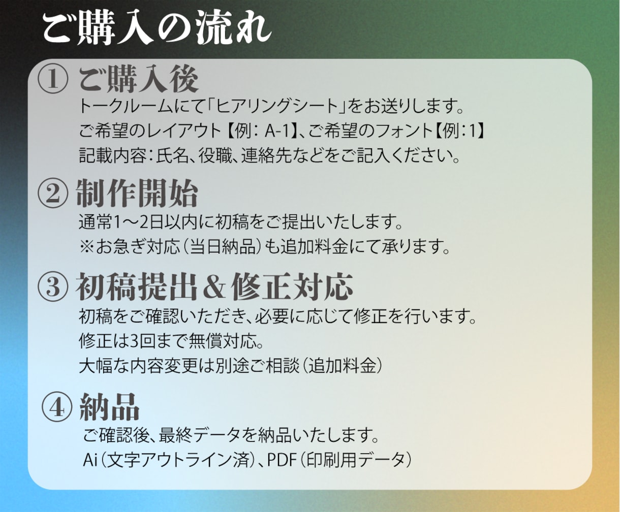 テンプレートでおしゃれ×ビジネス名刺制作します 低コスト・短納期・でも妥協しない名刺デザインをお届けします。 イメージ7