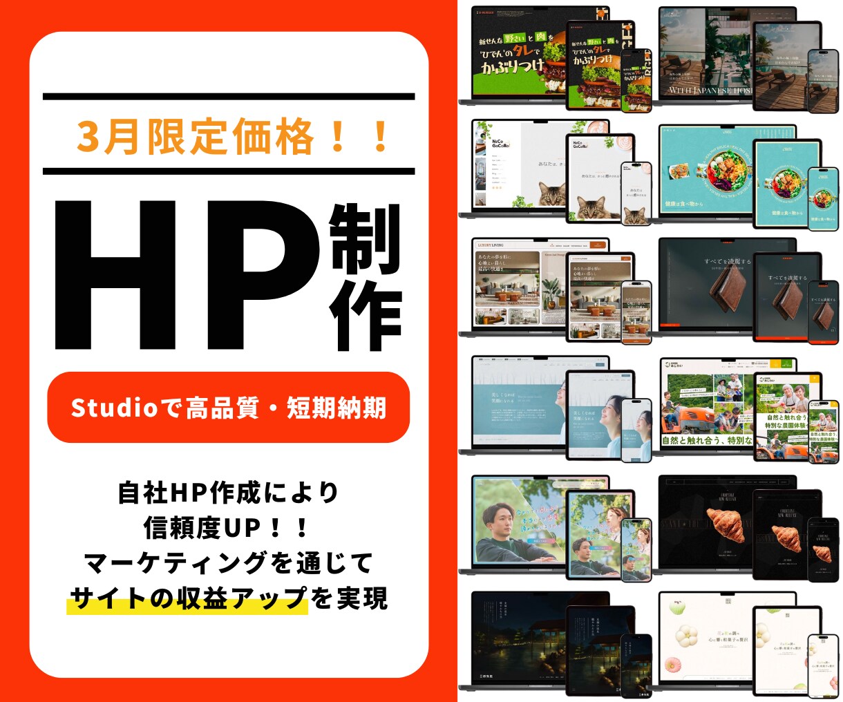 STUDIOで高品質なオリジナルHPを制作します ノーコードで納品後の自社運用を手軽に！高品質・丁寧なHP イメージ1