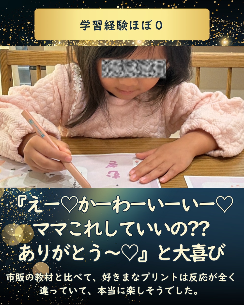 お子さまの好きを活かした学習カリキュラム作成します 発達が気になる"うちの子"専用のオリジナル学習教材がほしい方 イメージ5
