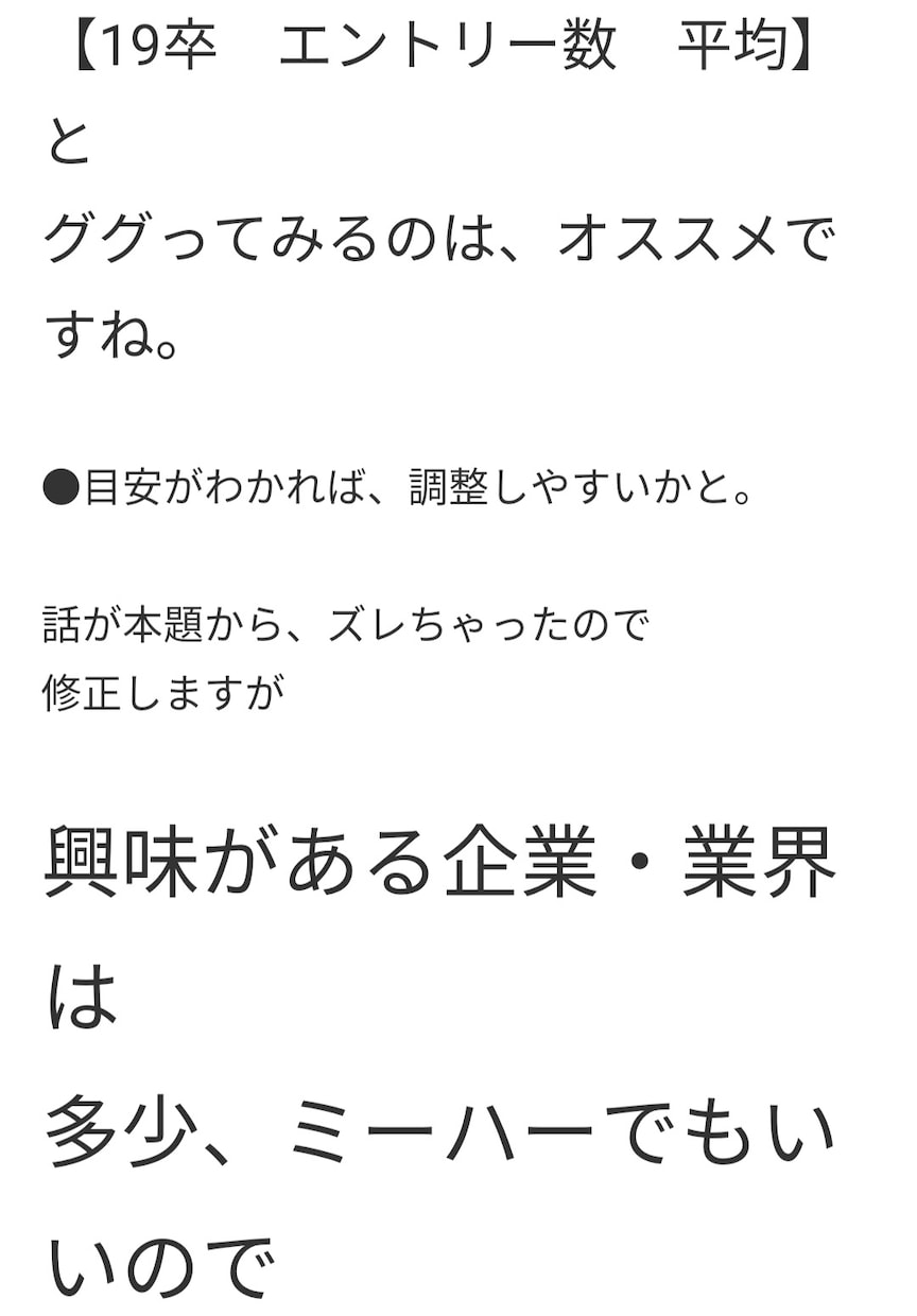 28卒・27卒の就活対策】（面接とES対策）します ES作成や面接が正直、苦手な方へ（志望動機、自己PR） イメージ2