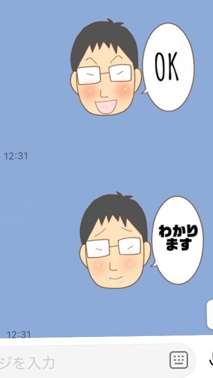 LINEスタンプ作ります 似顔絵でLINEスタンプを作ります イメージ3