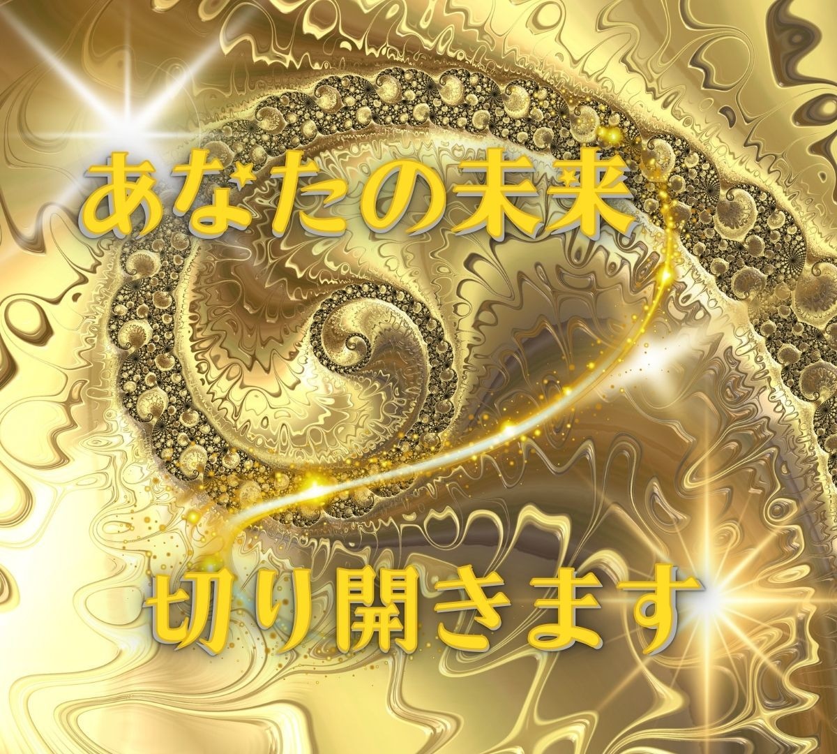 あなたの仕事運・適職・才能を占います あなたの未来を占い、最適なキャリアを考え導きます イメージ1