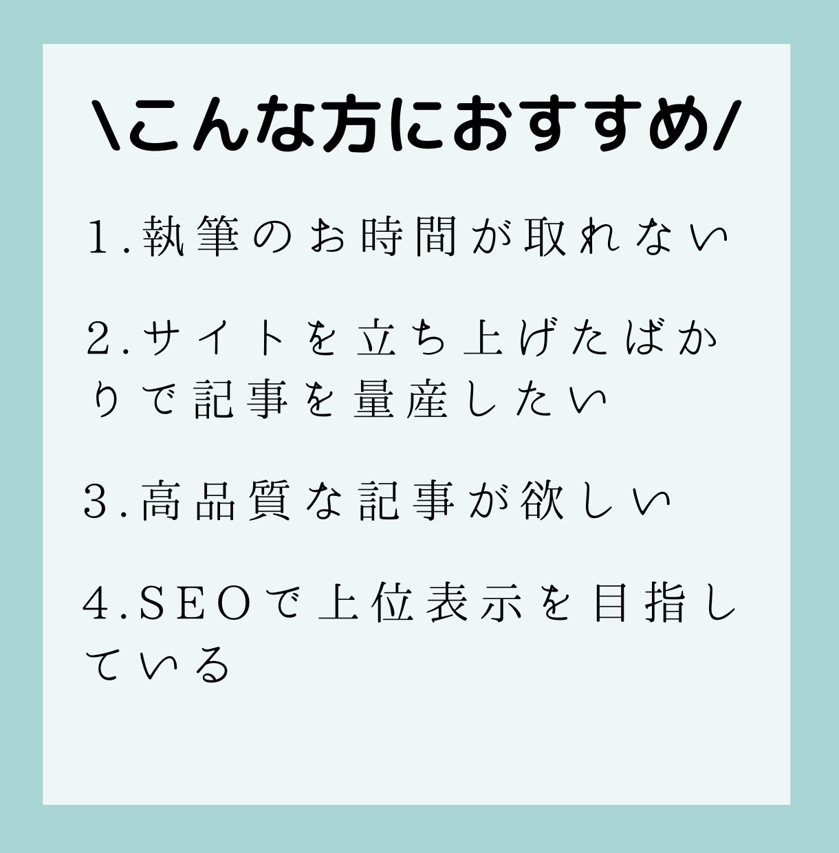 SEO記事のライティングを承ります 1記事あたり1000円～執筆いたします！ イメージ2